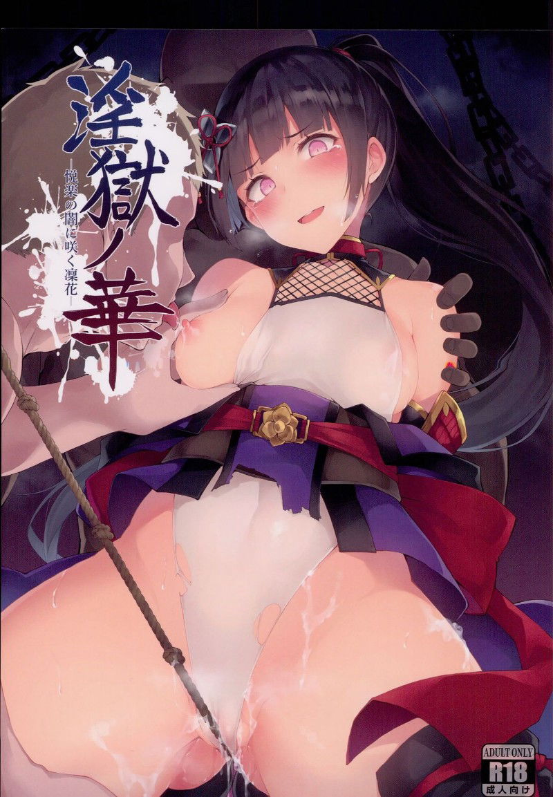 Nanahara Fuyuki Comics - Dive into Erotic Stories with Her Unique Style